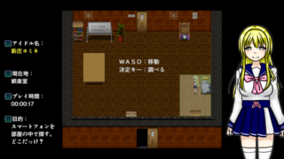 アイドルは戻れないのゲーム画面「見下ろし型の探索アドベンチャーゲームです」