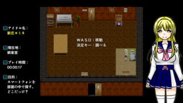 見下ろし型の探索アドベンチャーゲームです