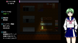 アイドルは戻れないのゲーム画面「」