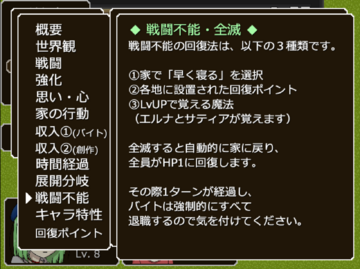 いつでも見れる便利メニューの充実したヘルプ