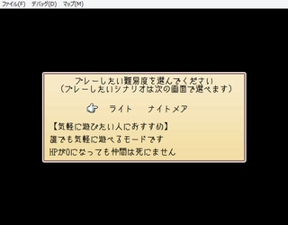 たまごがえりのゲーム画面「難易度は全部で二種類！」