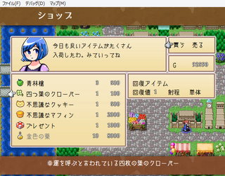 たまごがえりのゲーム画面「ショップに行ってちょっぴり休憩！アイテムを買い足そう！」