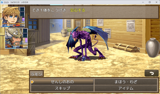 どらどら　りゅうのくにのいのりひめ（ベータばん）のゲーム画面「ツクールフェス風の せんとう がめん」