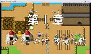 どらどら　りゅうのくにのいのりひめ（ベータばん）のゲーム画面「ルビがついています」