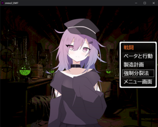 ONEXZ2 EMITのゲーム画面「メニュー画面」