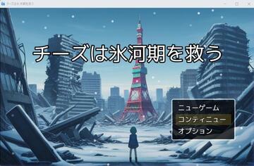 ゲームタイトル!