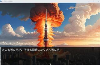 チーズは氷河期を救うのゲーム画面「氷河期設定作るために核戦争や」