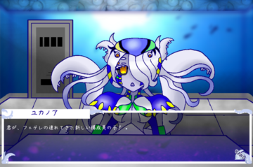 上位存在の少女ユカノア