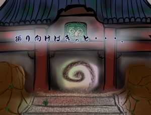 振り向けばきっと・・・、のイメージ