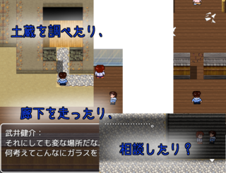 振り向けばきっと・・・、のゲーム画面「」