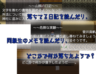 振り向けばきっと・・・、のゲーム画面「」