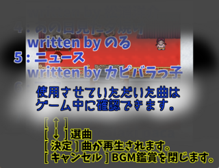 振り向けばきっと・・・、のゲーム画面「」