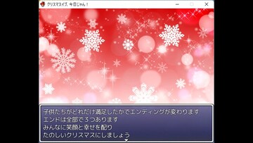 サンタさんになって、たのしいクリスマスにしましょう