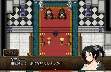 両親に船の借用を打診するフィオナ。世界を股に掛ける冒険が始まろうとしている。