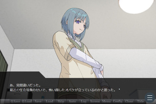 事故物件の守護霊くんのゲーム画面「半透明の男の子。」