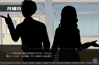 事故物件の守護霊くんのゲーム画面「学校の友達。」