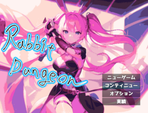 WWA風ダンジョン探索RPG【Rabbid Dungeon】のイメージ