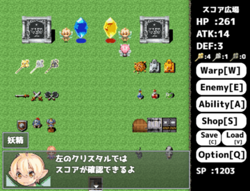 クリア時にスコア登録可能