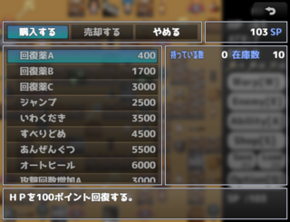 WWA風ダンジョン探索RPG【Rabbid Dungeon】のゲーム画面「敵を倒したポイントで買い物ができる」