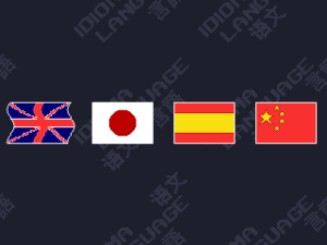 Gotta Get a Jobのゲーム画面「言語選択」