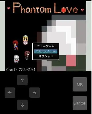 Phantom Loveのゲーム画面「Ver1.06でスマホでのプレイ用の仮想パッド実装！」