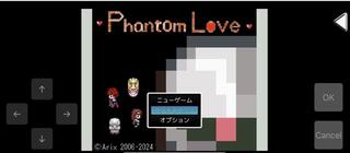 Phantom Loveのゲーム画面「仮想パッドは横持ちだと左右につきます。」