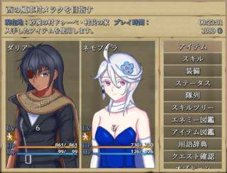 ダリアの剣のゲーム画面「メニュー画面。地上最強のコンビ爆誕!」