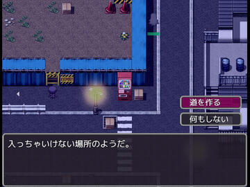 道を作るのも、作らないのも、自由!