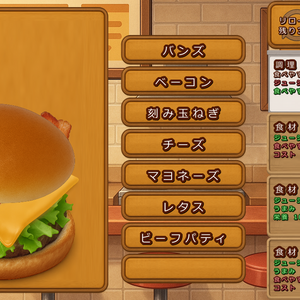 Burger Liteのイメージ