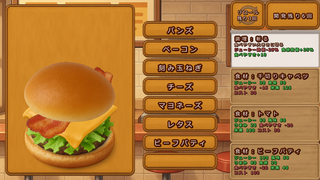Burger Liteのゲーム画面「プレイ中の画面」