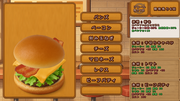 Burger Liteのイメージ
