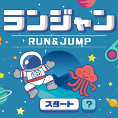 ランジャンのイメージ