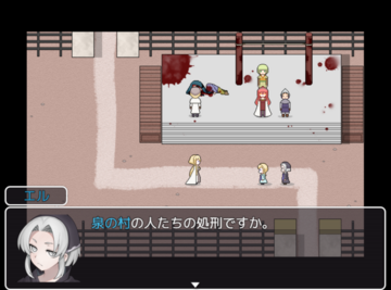 処刑していくよ