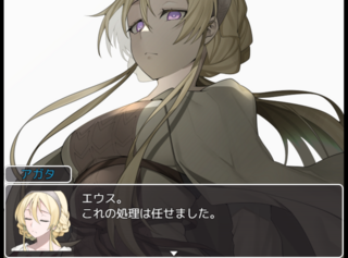 サンタ・アガタの断罪のゲーム画面「」