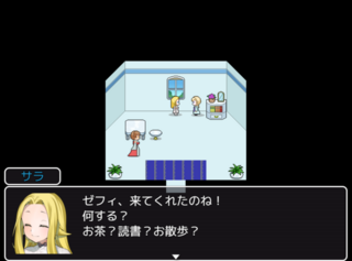 サンタ・アガタの断罪のゲーム画面「」