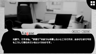 鹿狩瀬探偵事務所 DAY DREAM'Sのゲーム画面「」