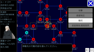 Space War of Advanced Idiotsのゲーム画面「悪の皇帝」