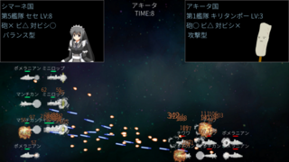 Space War of Advanced Idiotsのゲーム画面「戦闘シーン」