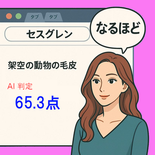 新しい言葉を作ろうのゲーム画面「紹介用イメージ画像」