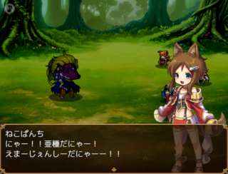 FromMeiのゲーム画面「迷宮を徘徊する強力な敵『亜種』には注意！」