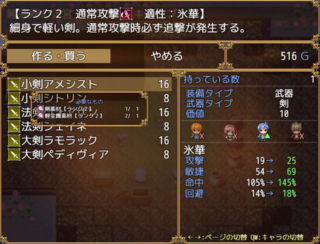 FromMeiのゲーム画面「武器や防具だけでなくアイテムや料理もクラフト！」