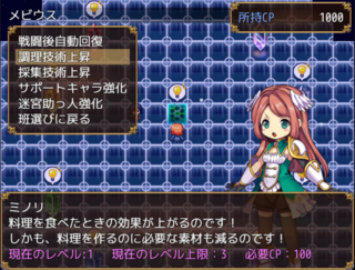 FromMeiのゲーム画面「探索で貯めたCPで仲間たちを強化しよう！」