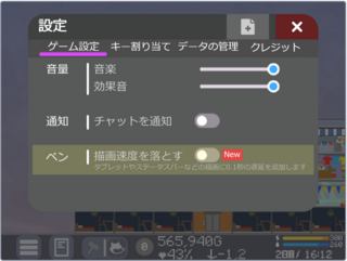 ビル経営ゲームのゲーム画面「細かい設定画面」
