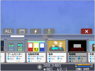 ビル経営ゲームのゲーム画面「何かを部屋に設置する選択画面」