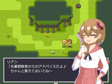 同行者のリアンちゃんと会話することもできます。