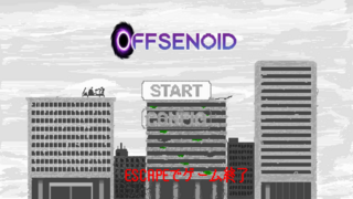 オフセノイドのゲーム画面「タイトル画面」