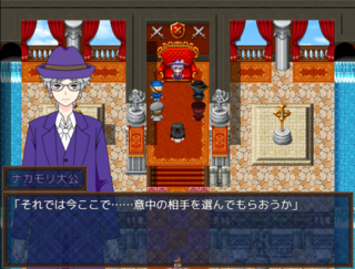 【イケメンオタク四天王外伝RPG】純空のオタクお姫様のゲーム画面「試練を受けられるのは姫に選ばれた王子様ただ1人。」