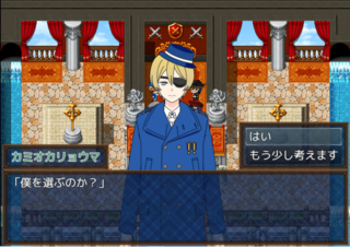 【イケメンオタク四天王外伝RPG】純空のオタクお姫様のゲーム画面「あなたの選択が主人公と結婚相手を決める!?」