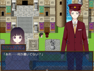 【イケメンオタク四天王外伝RPG】純空のオタクお姫様のゲーム画面「仕掛けを解いて……」