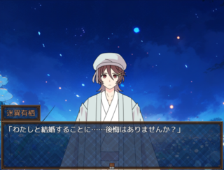 【イケメンオタク四天王外伝RPG】純空のオタクお姫様のゲーム画面「試練突破後には……2人だけで過ごす甘い一時も。」